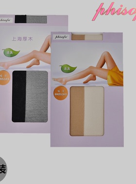 phisofa上海厚木菲索法春夏超薄超透包芯丝美腿丝袜2双装EL33003