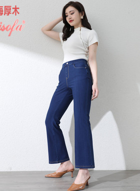 phisofa上海厚木菲索法春夏新款高弹显瘦薄款微喇九分裤牛仔裤