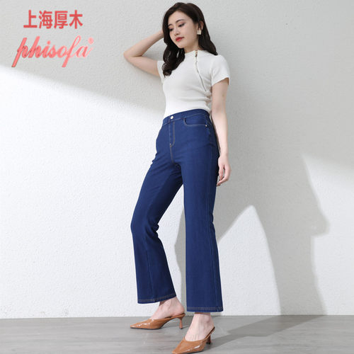 phisofa厚木菲索法新款牛仔裤