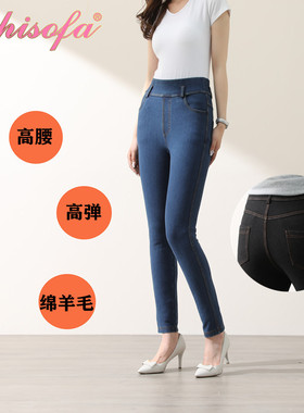 phisofa上海厚木菲索法秋冬新品高腰高弹羊毛单层牛仔裤厚木女裤