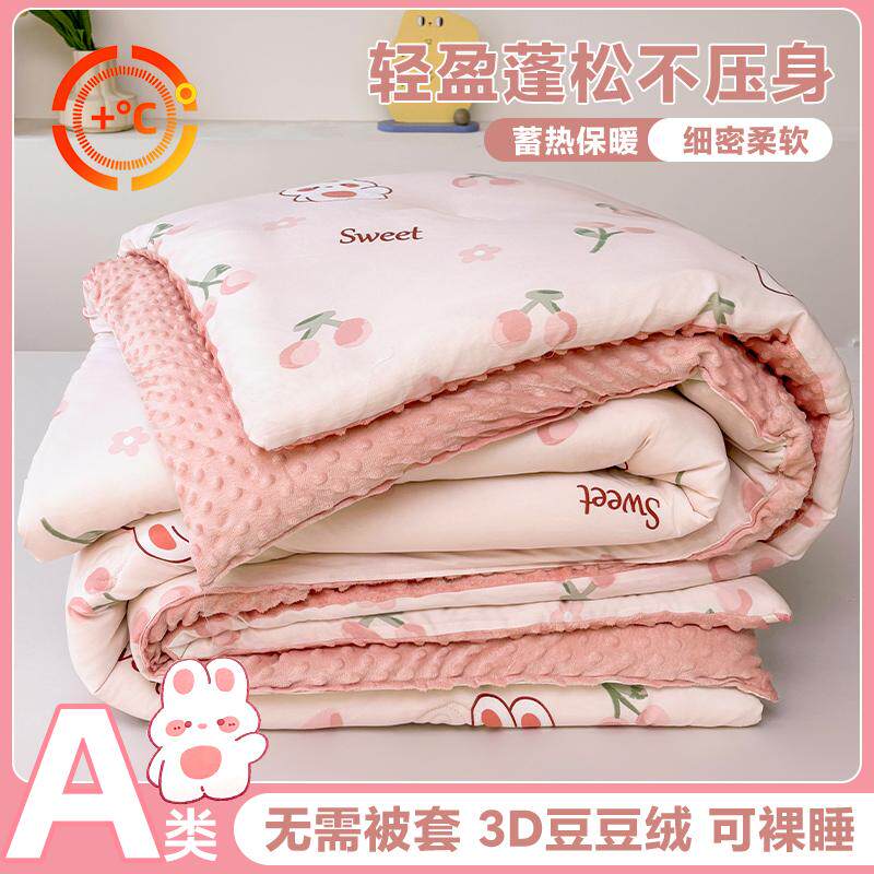 A类母婴安抚豆豆被子成人儿童夏凉被双人春秋冬被芯抗菌豆豆绒被