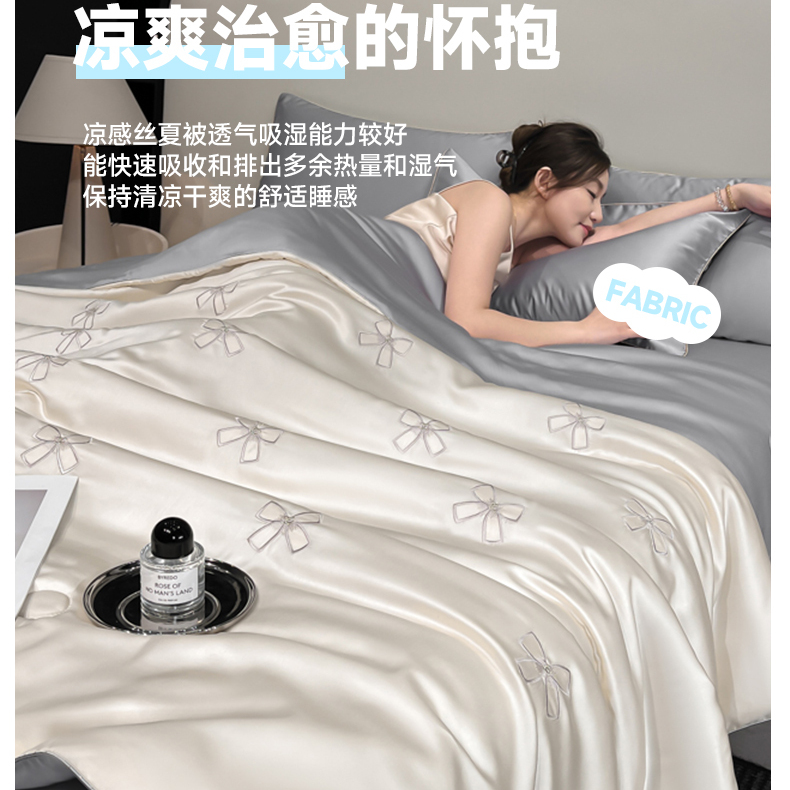 夏季凉感冰丝空调被子四件套双人可机洗公主风夏凉被2025新款被芯