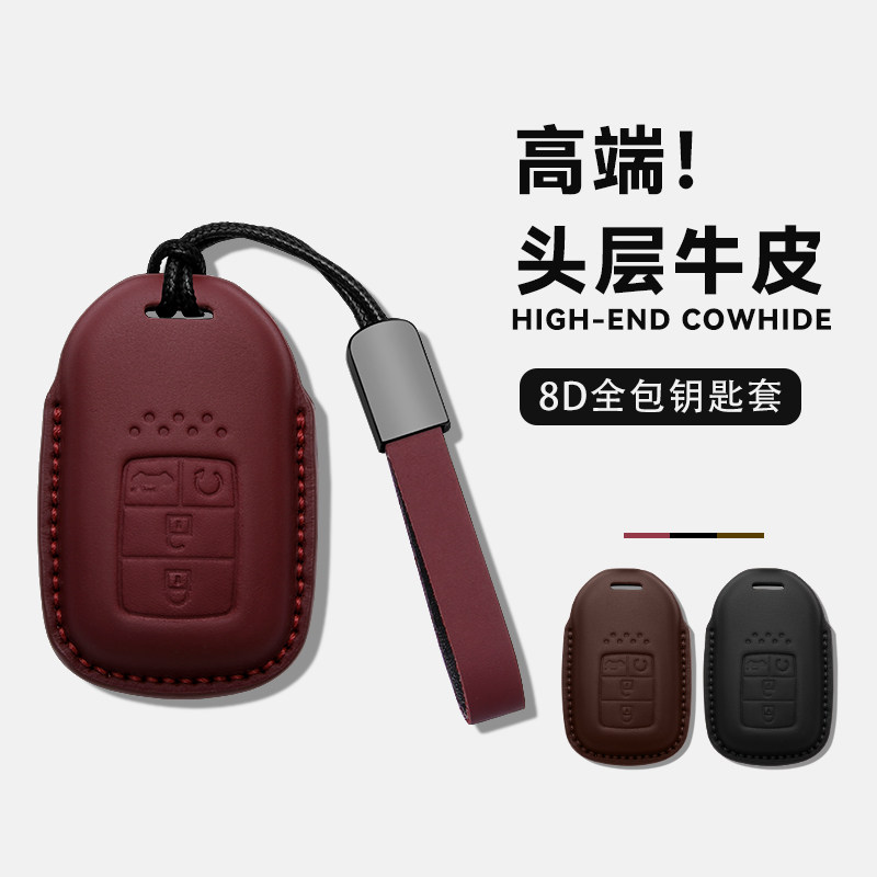 BTCRV钥匙套雅阁皓影思域U/XRV型格凌派飞度英诗派汽车真皮壳扣