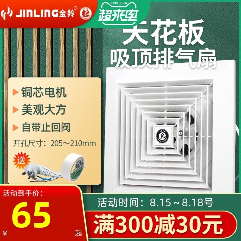 金羚换气扇卫生间天花板吸顶管道式排气风扇抽风机BPT12-14-2D|msdalam kategori kehidupan elektrik, peralatan rumah lain, ventilator/kipas ekzos - dari Buy2taobao.com untuk memberikan perkhidmatan ejen Taobao profesional membeli