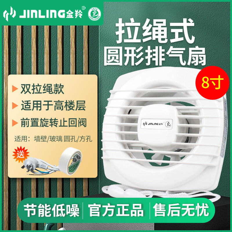 Jin Ling circular Glass cabinet Window exhaust fan Ventilator ventilating fan TOILET Exhaust Fan APC20-3-8in the Electrical life , Other home appliances , Ventilator/Fan  category - from Buy2taobao.com to provide professional Taobao agent buy service