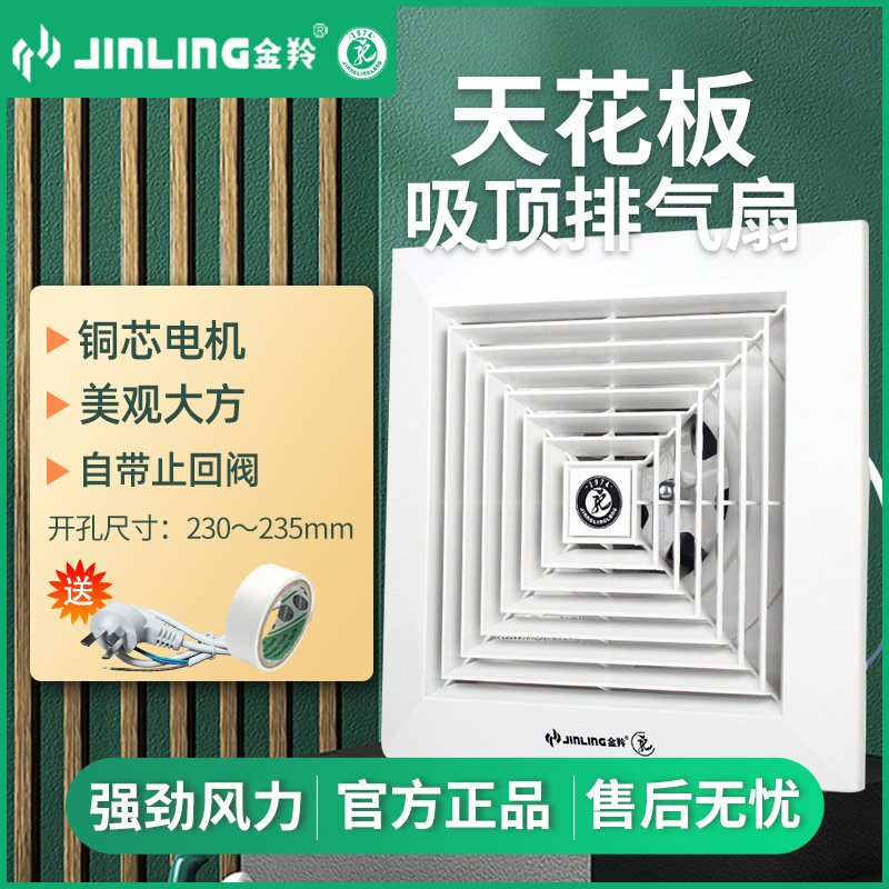 金羚排气扇换气扇 排风扇卫生间厨房10寸吸顶式抽风机BPT12-24-2D|msdalam kategori kehidupan elektrik, peralatan rumah lain, ventilator/kipas ekzos - dari Buy2taobao.com untuk memberikan perkhidmatan ejen Taobao profesional membeli