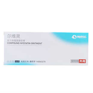 1尔维灵复方制菌霉素软膏宠物犬猫咪狗狗10g/支
