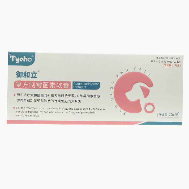 肽宠御和立复方制霉菌素宠物犬猫耳用软膏10g
