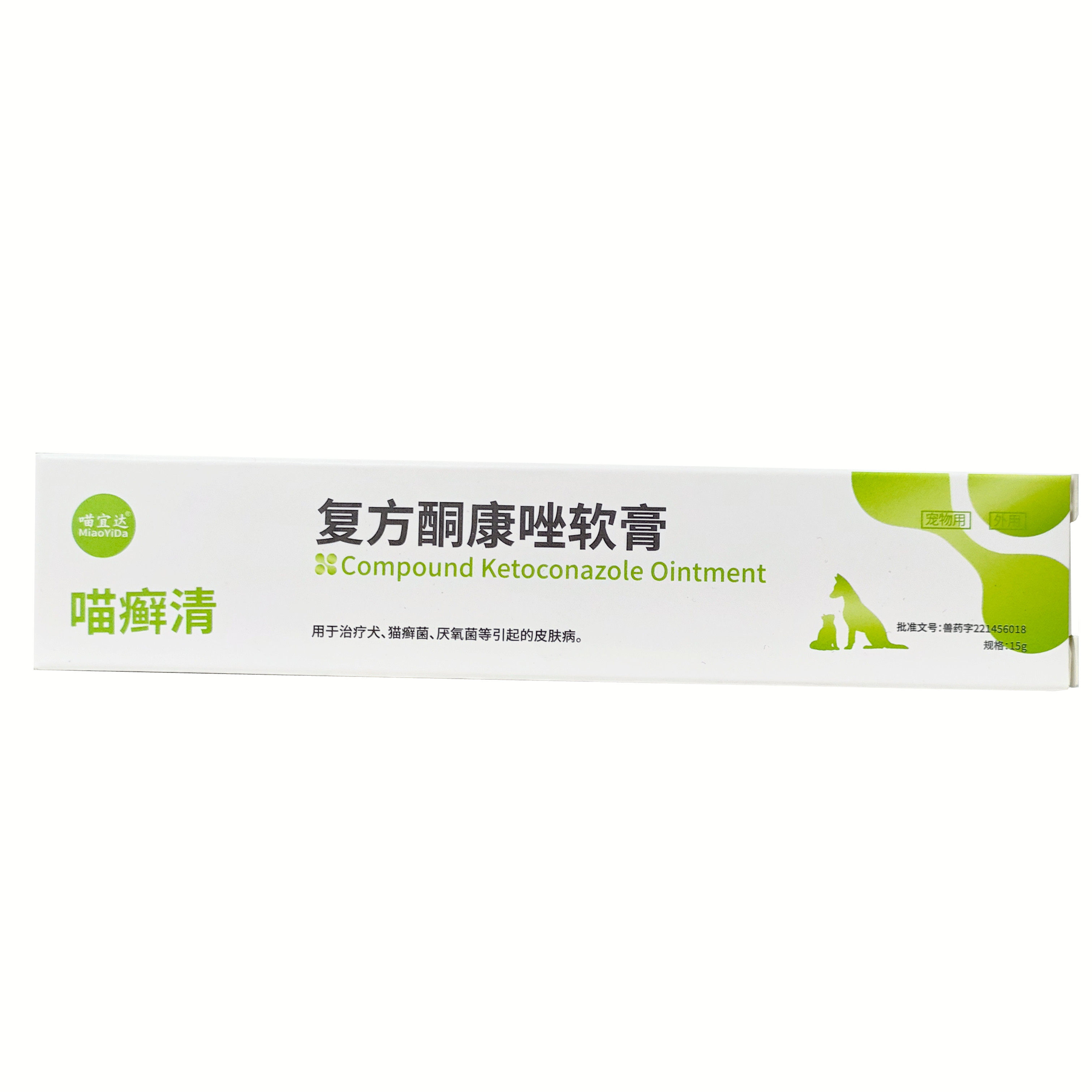 喵宜达喵癣清复方酮康唑软膏宠物犬猫15g/眼舒滴眼液/迩立康