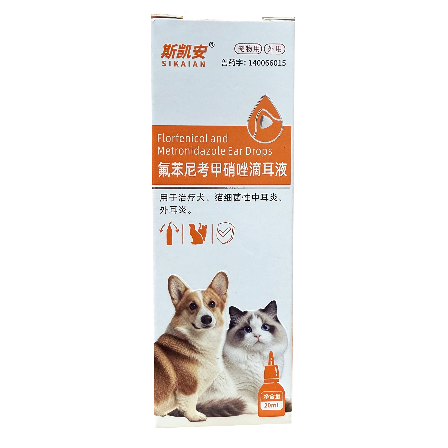 氟苯尼考甲硝唑宠物犬猫滴耳液20ml1