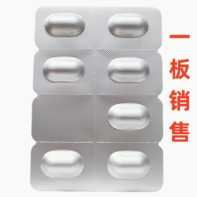 卓宠倍力可宠物犬用口服头孢泊肟酯片7片一板拆销售
