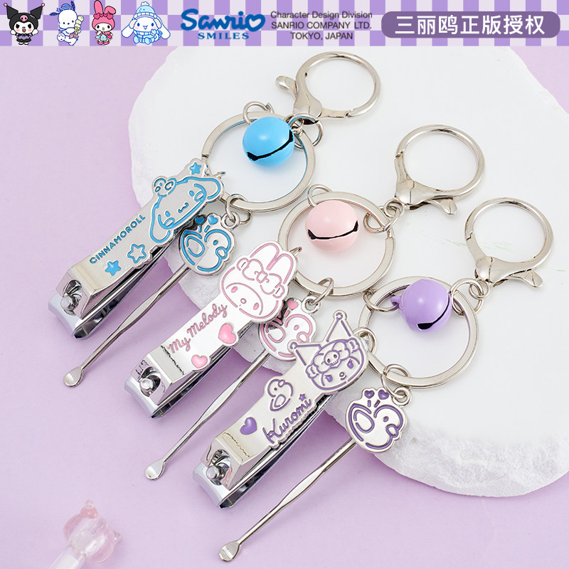 库洛米指甲刀挖耳勺二合一套装可爱指甲剪钥匙扣女便携儿童指甲钳,家庭/个人清洁工具,指甲钳,淘宝优惠券,粉丝福利购,淘宝优惠卷