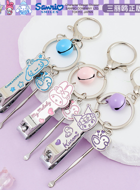 库洛米指甲刀挖耳勺二合一套装可爱指甲剪钥匙扣女便携儿童指甲钳