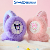 库洛米美乐蒂儿童耳包女孩耳罩女童耳套防寒保暖小孩护耳朵冬耳暖