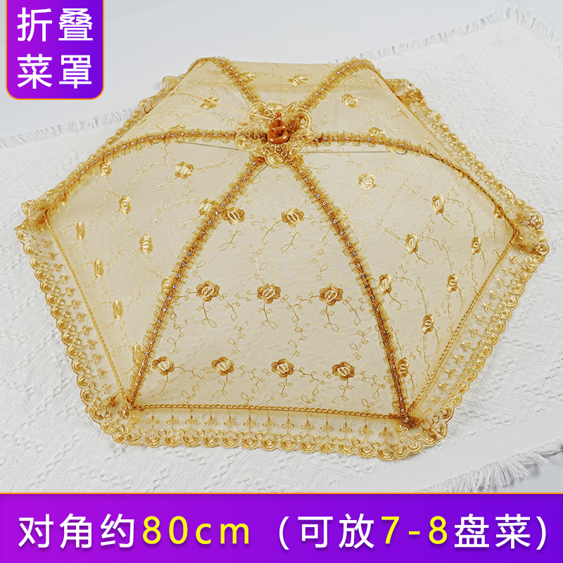 菜罩可折叠家用餐桌食物饭菜罩