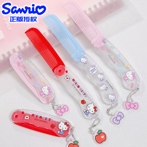 HelloKitty折叠梳子女孩便携