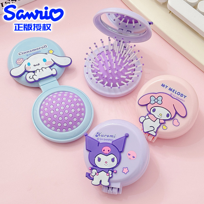 三丽鸥便携折叠化妆镜气垫梳一体二合一美发按摩梳随身儿童小镜子