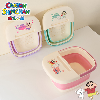正版蜡笔小新联名授权折叠泡脚桶