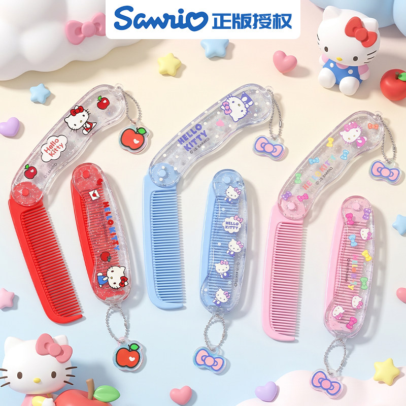 正版HelloKitty凯蒂猫折叠小梳子便携随身女孩儿童可爱迷你刘海梳