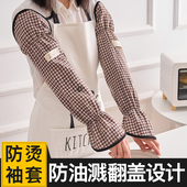 透气长款 炒菜防油溅手套做饭防烫袖 套厨房专用防溅油神器油炸套袖