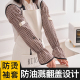 透气长款 炒菜防油溅手套做饭防烫袖 套厨房专用防溅油神器油炸套袖