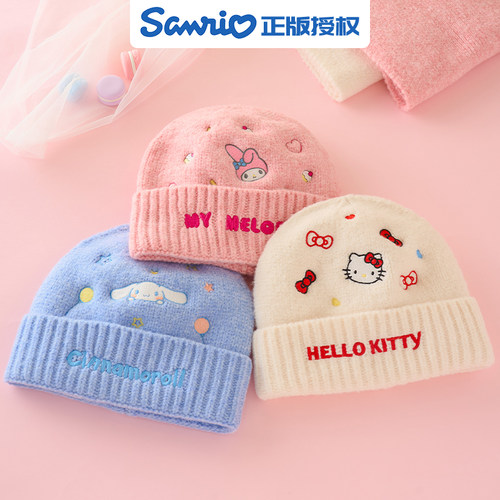 三丽鸥库洛米针织帽保暖防风