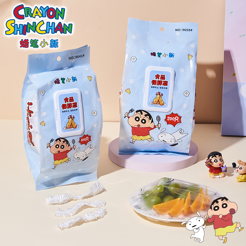 蜡笔小新食品保鲜膜套罩一次性食品级专用保鲜袋菜罩家用剩菜碗罩