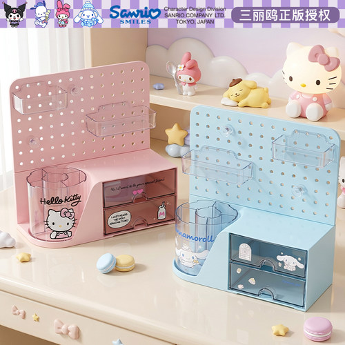 正版HelloKitty桌面笔筒收纳盒洞洞板置物架办公室书桌女儿童文具