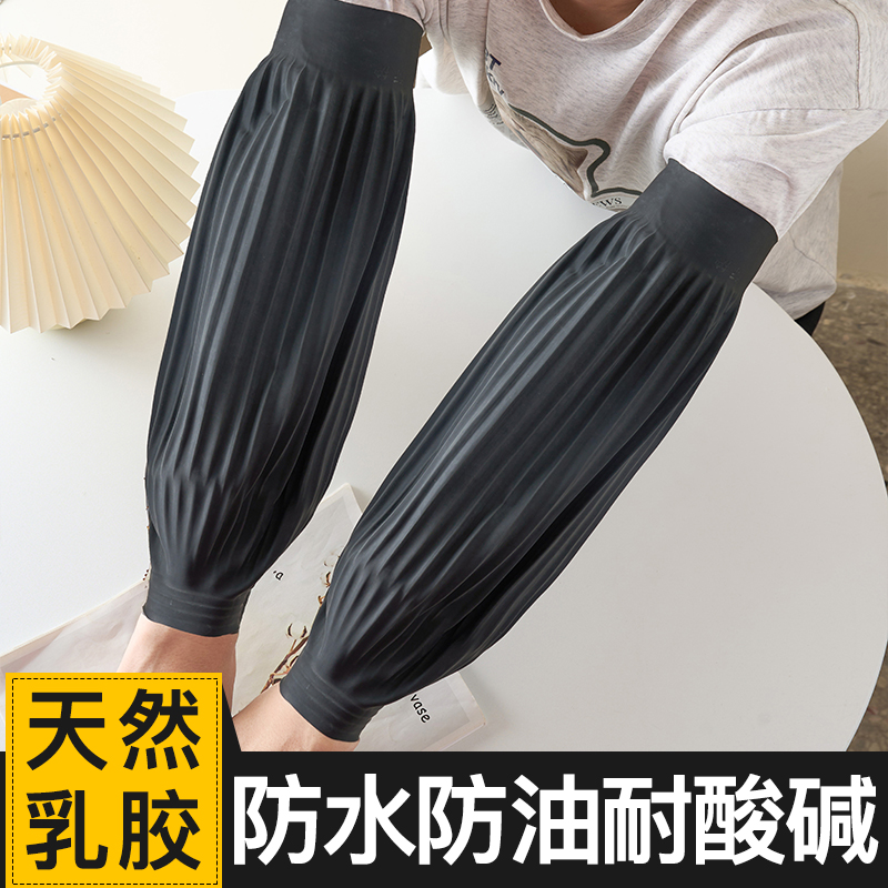天然乳胶袖套防水防油套袖橡胶皮护袖厨房水产劳保工作专用加长款