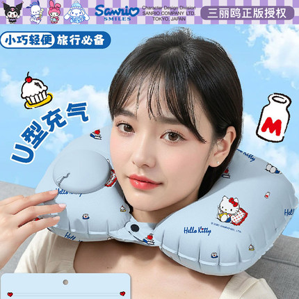 正版三丽鸥凯蒂猫按压式充气u型枕旅行便携护颈枕坐飞机高铁神器