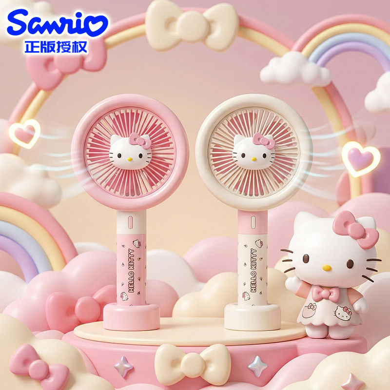 正版HelloKitty手持小风扇高颜值女生可爱随身便携式桌面迷你充电