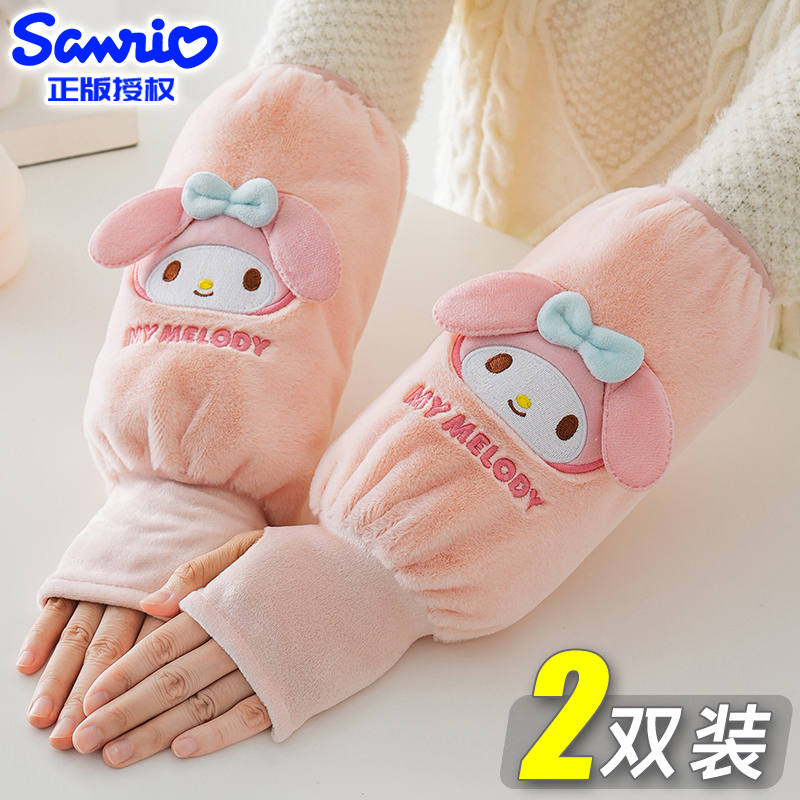 正版美乐蒂库洛米手套袖套二合一