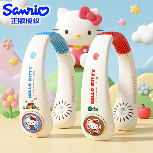 正版HelloKitty凯蒂猫挂脖小风扇