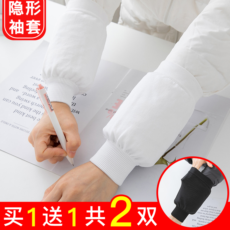 羽绒服专用隐形袖套防脏护袖