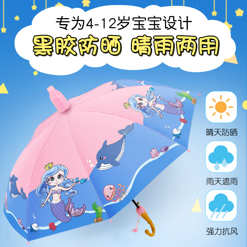 儿童雨伞小学生女孩上学