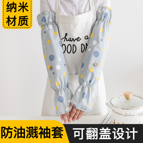 防油溅袖套做饭防烫神器