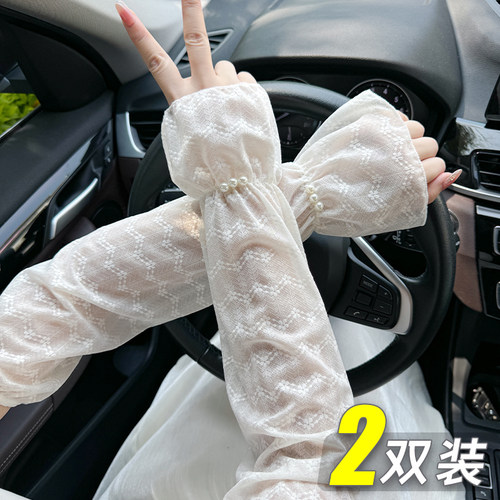 蕾丝冰袖女士宽松防晒袖套夏季透气薄款紫外线护袖冰丝手臂套袖子