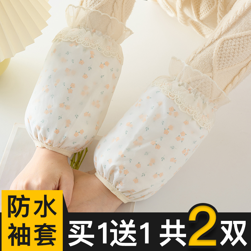 蕾丝防水袖套女办公室上班套袖