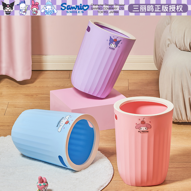 正版库洛米美乐蒂圆形压圈垃圾桶