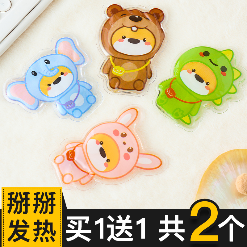 暖手宝手握式自发热暖宝宝掰掰热