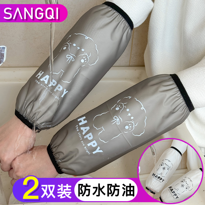 卡通小狗软皮TPU防水袖套
