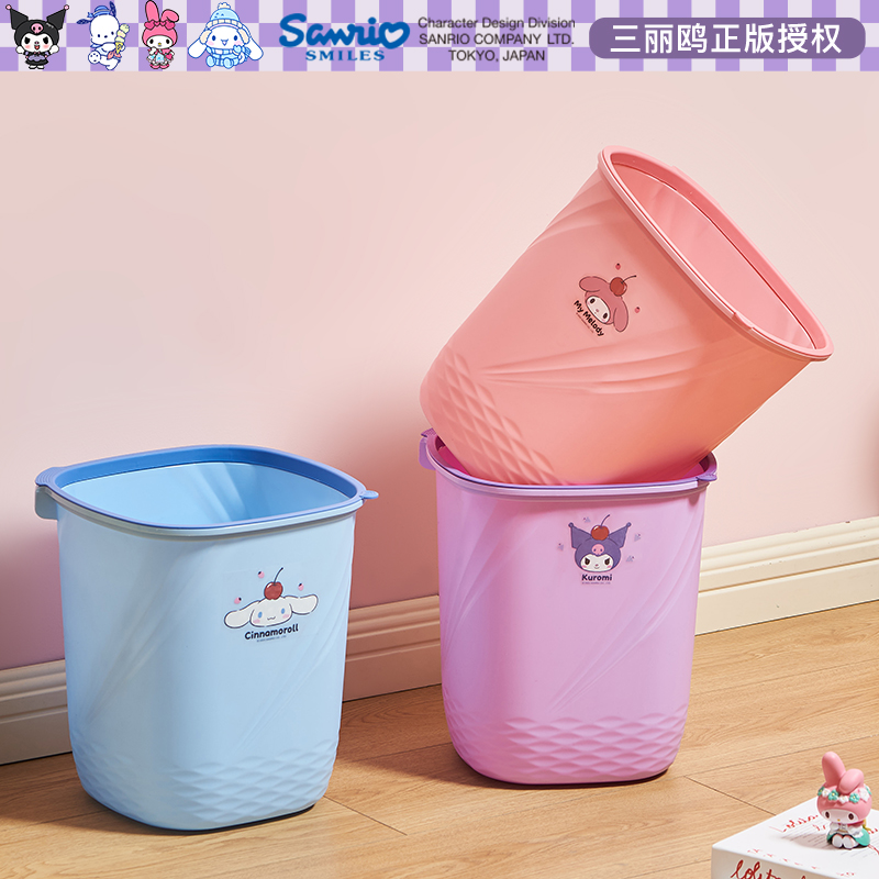 正版库洛米美乐蒂方形压圈垃圾桶