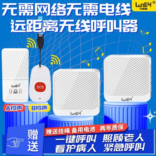 wdiy/万迪源无线呼叫器送电池