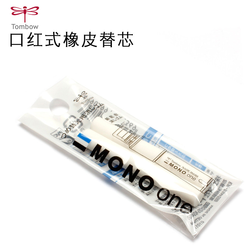日本TOMBOW蜻蜓MONO ONE口红橡皮替芯 ER-SSM旋转式橡皮芯 橡皮擦替换芯在类目 电子词典/电纸书/文化用品, 日常学习用品, 橡皮中 - 来自Buy2taobao.com提供专业的淘宝代购服务