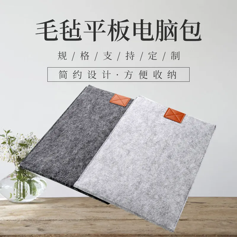 毛毡电脑包平板电脑保护套ipa软木板/照片板/毛毡