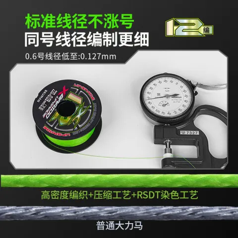 微物新款升级超顺滑钓鱼线12大力马鱼线路亚高端线盒pe线远投编