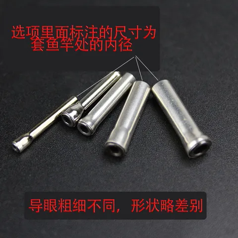 导眼导环前改装中通陶瓷头过线环单个内走线竿梢配件渔中通竿金属