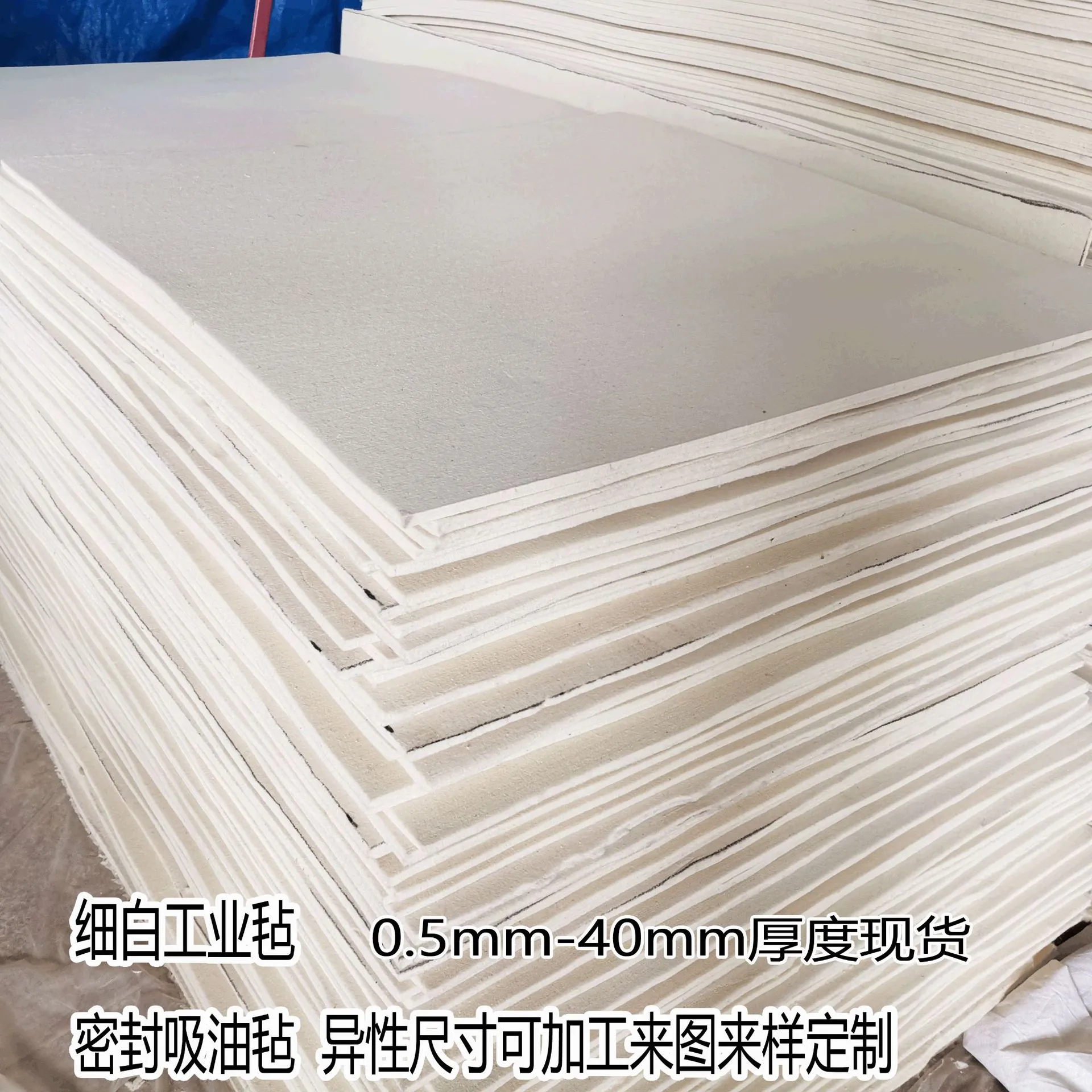 细白工业毡吸油毛毡毛毡条防尘密封垫圈背胶毡块羊防滑防滑垫