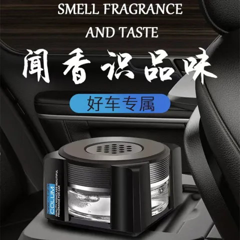 内饰香薰汽车SBD车载松本岛可摆件用品高伦一代大香水座