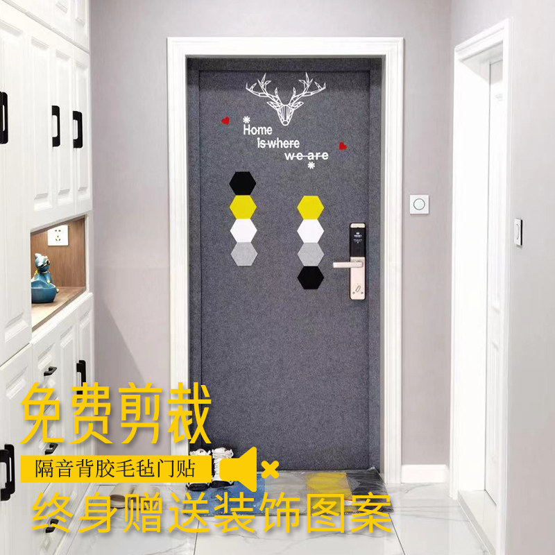 北欧毛毡贴纸防盗入户门图片